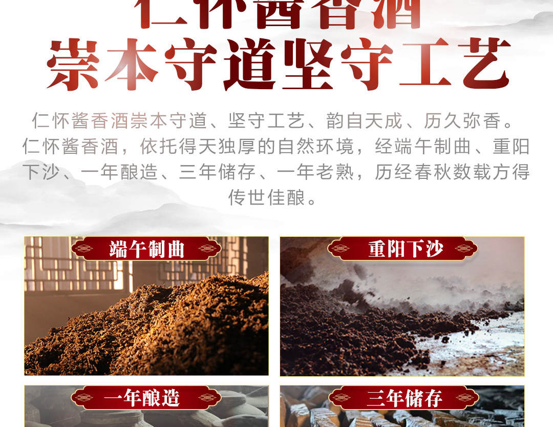 新版仁之道详情页_11.jpg